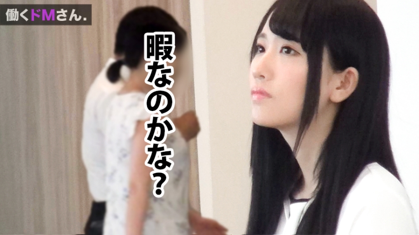 相泽さん22岁外资系会社受付