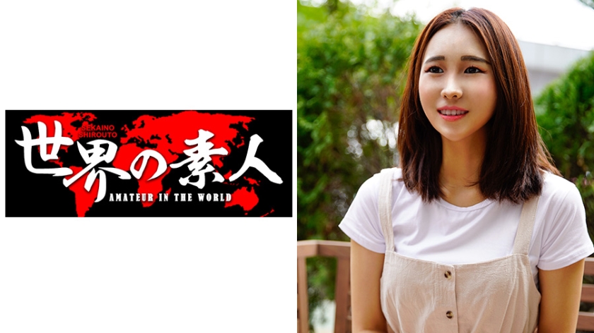 世界の素人 from 国