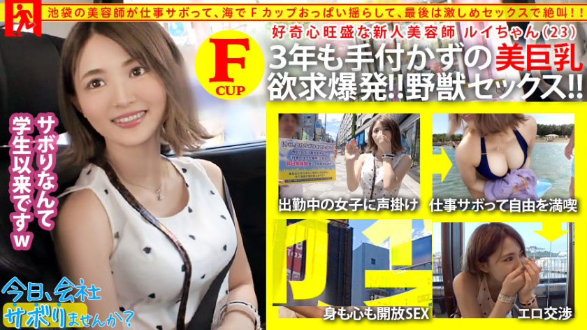 23歳 新人美容师
