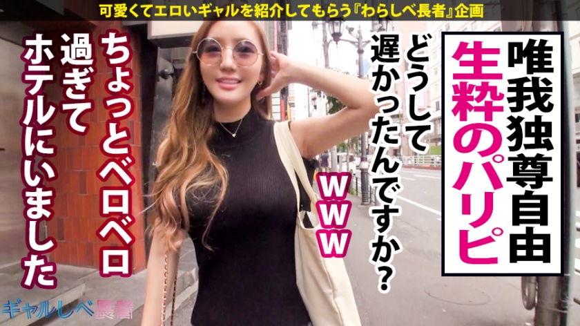さーやん21岁巴黎大学学生