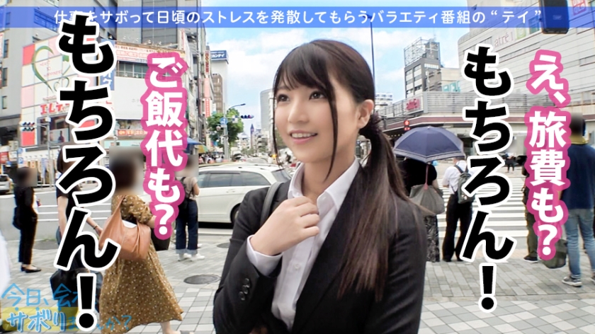 小遥22岁派遣公司工作