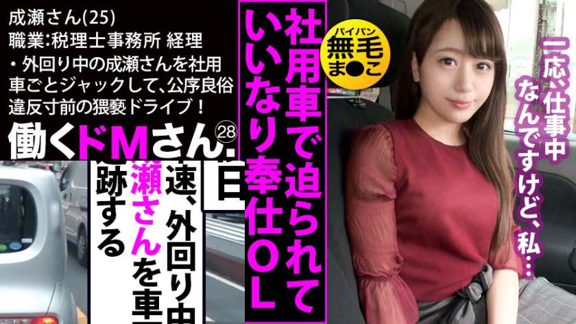 成瀬25歳 税理士事务所 経理