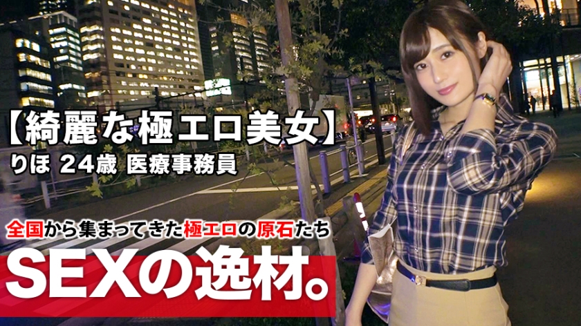 番号261ARA-415