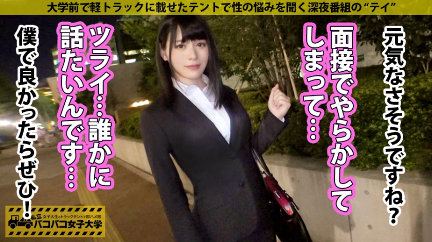 22歳 女子大生(情报学部4年)