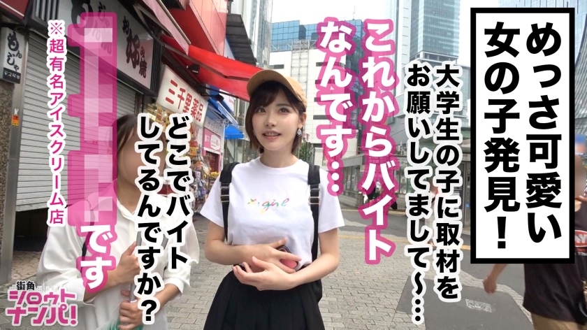 大学3年生(冰淇淋屋)