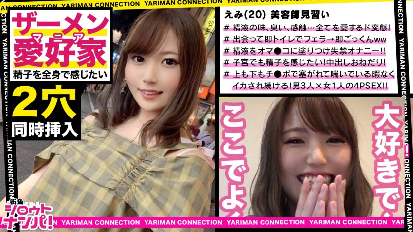 番号300MAAN-480
