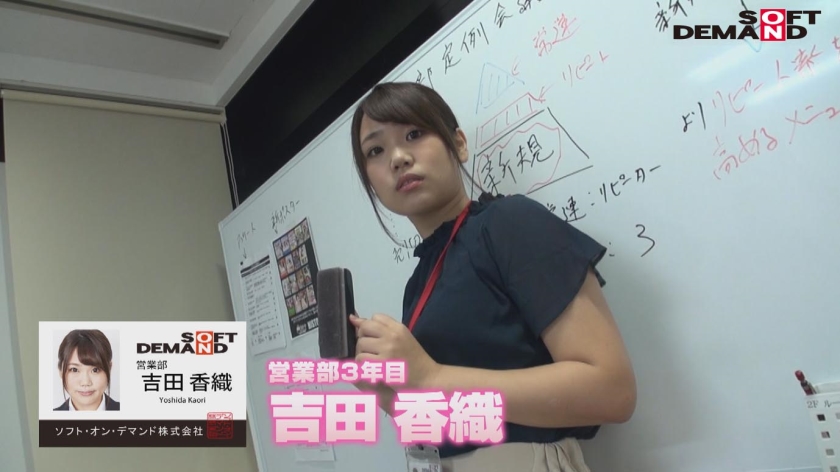吉田香