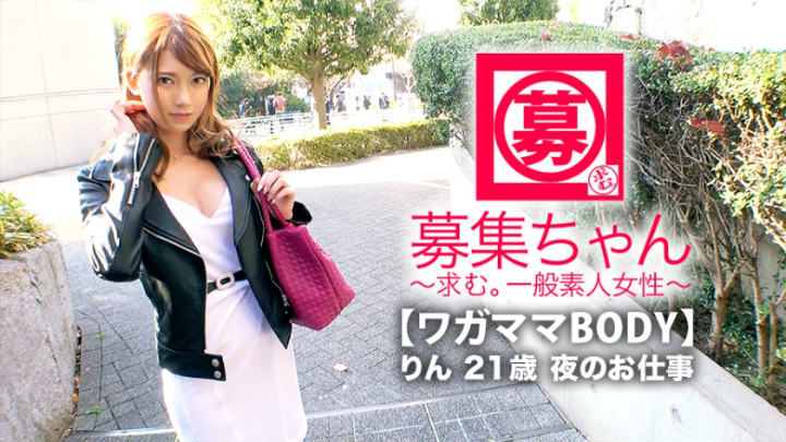 Rin门娜21岁