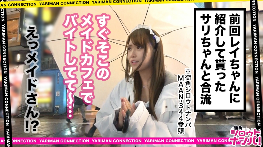 サリちゃん20岁女大学生