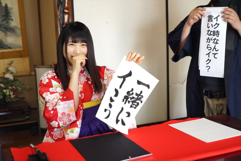 白石雪爱 美人書道家