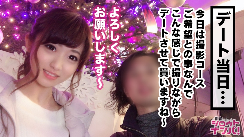 美佳20岁大学二年级学生