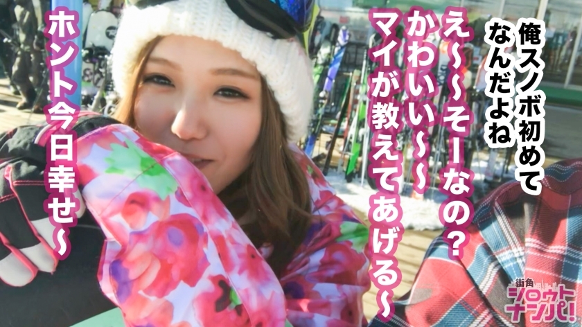 20岁まいちゃん