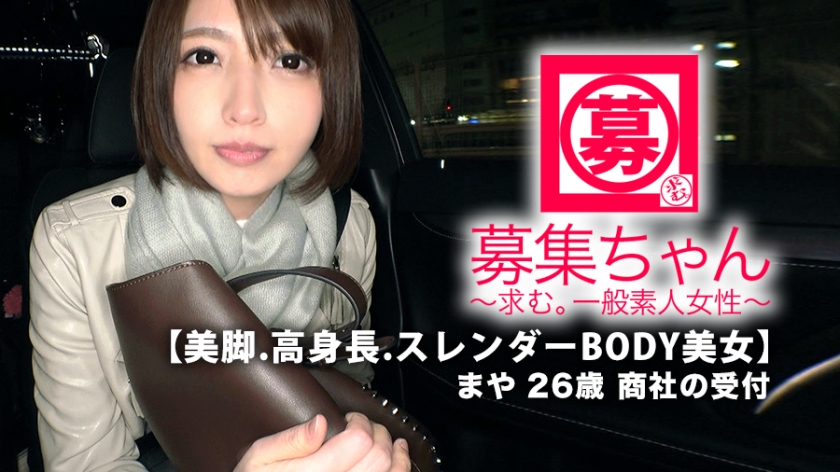 麻耶26岁商社的接待员