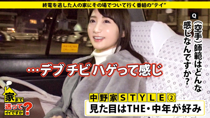 中野さん29岁护理助手和修剪专业学生
