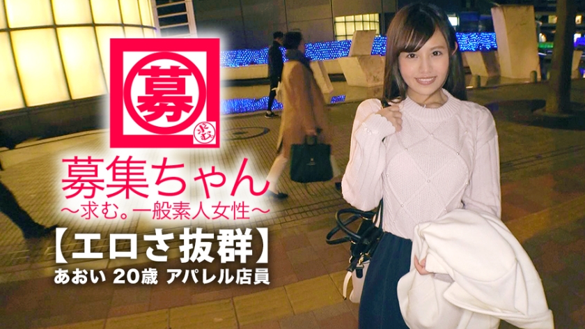 葵20岁服装售货员