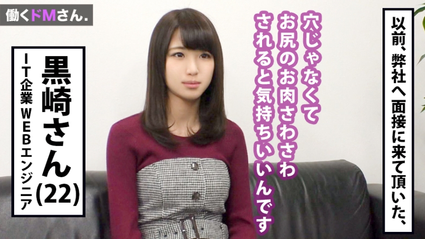 黒崎さん22岁WEB工程师