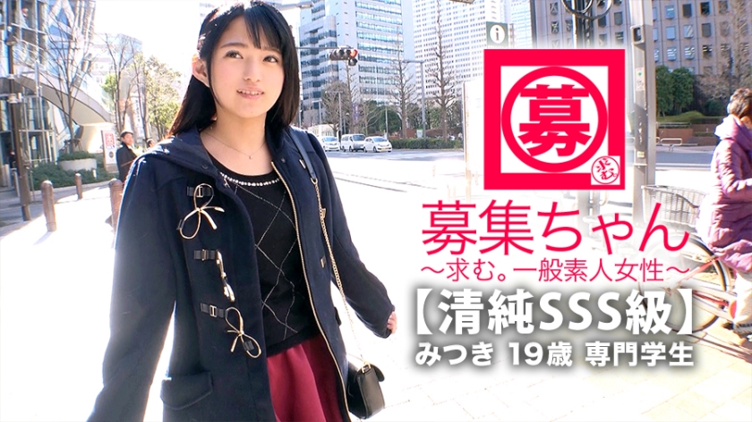 美月19岁专业学生（护理专业）