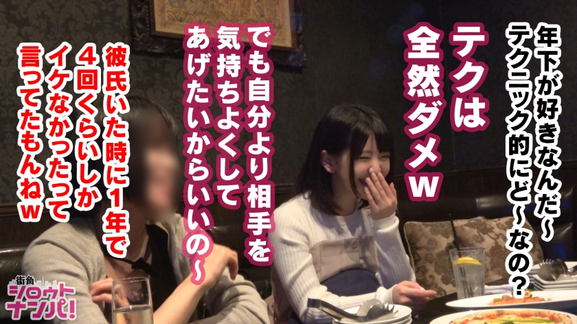 しほちゃん20岁R大学2年