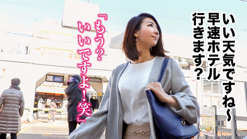 澪さん33岁家庭主妇