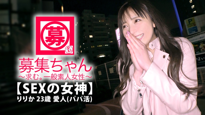 Ririka23岁爱人（爸爸活动）