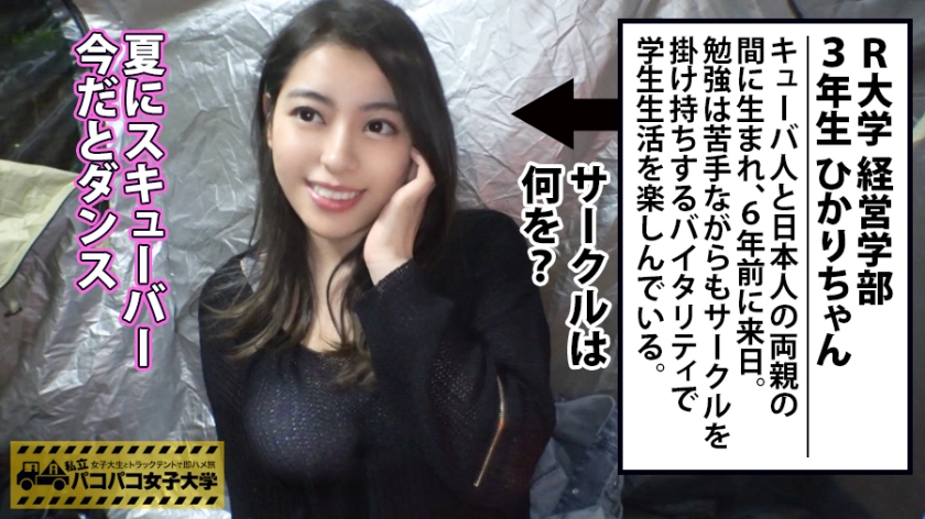 ひかりちゃん21岁女大学生（工商管理三年级）