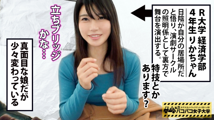 理香22岁女大学生（经济学四年级）