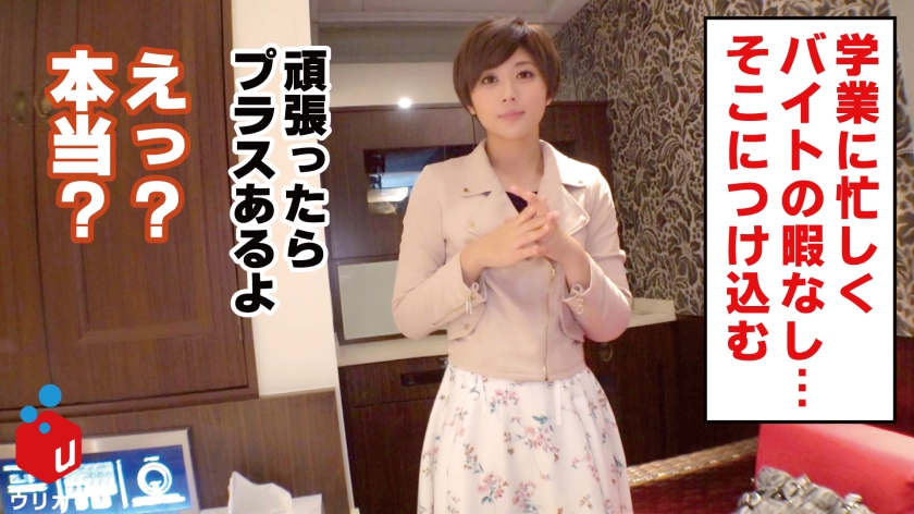 茜20岁文学部女大学生