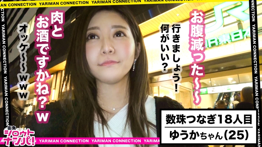 ゆうかちゃん25岁护士