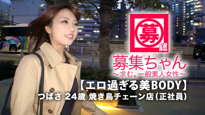 翼（つばさ）烤鸡连锁店正式员工