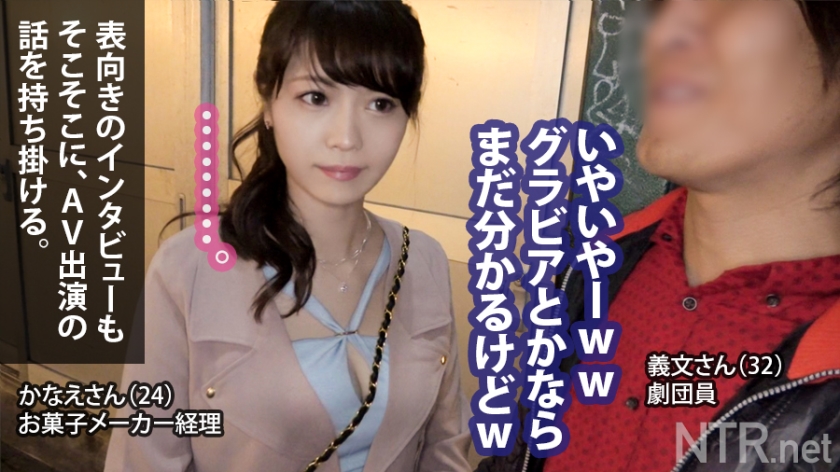 かなえさん24岁糖果制造商经理