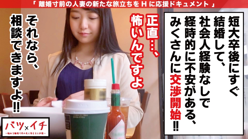 みくさん23岁结婚第年一天两次的欲求不满家庭主妇