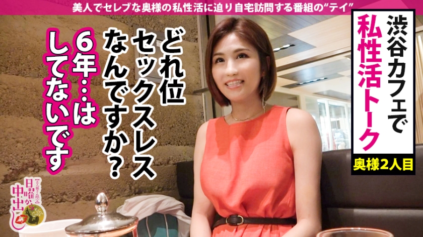 若槻礼子さん34岁结婚第九年