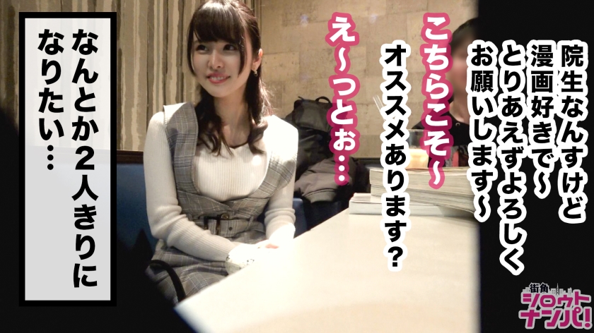麻衣20岁大学二年级经济学部(隶属漫画研究会)