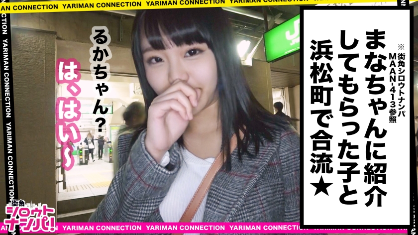 るかちゃん19岁女大学生