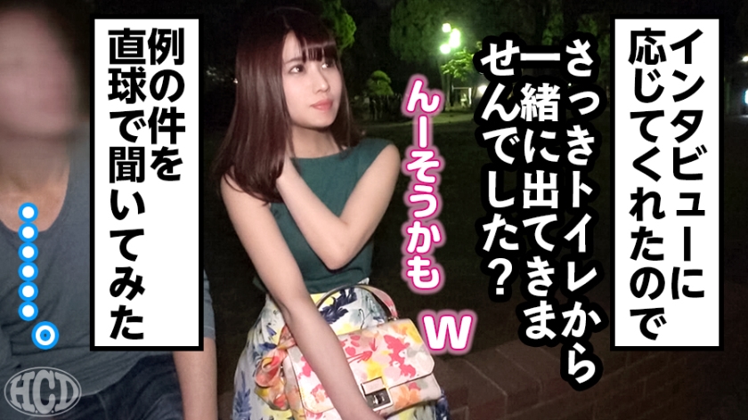 ユイさん23岁自由人