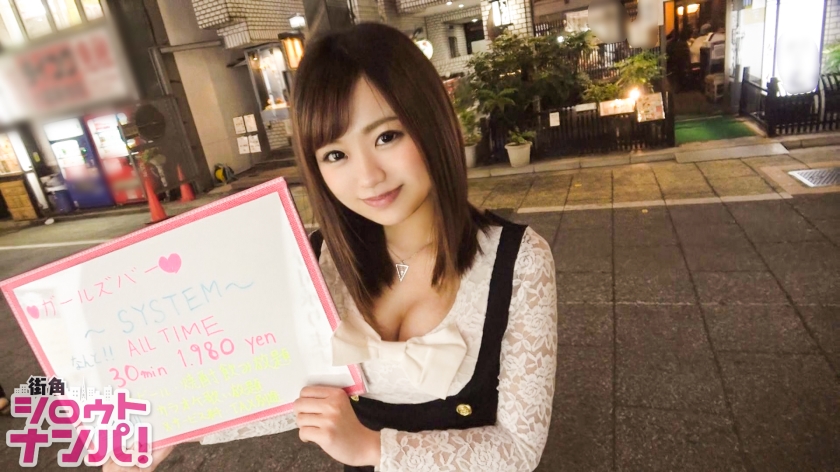 新宿酒吧店員 20歳