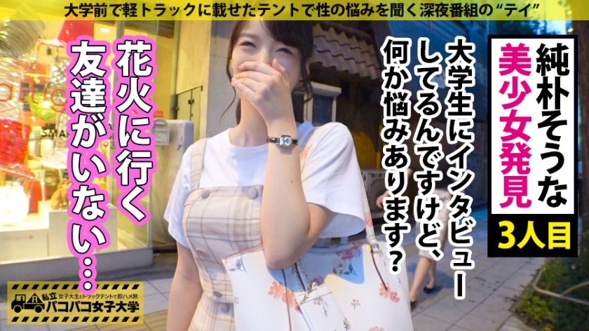 みくるちゃん20岁女子大生