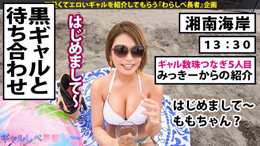 ももちゃん20岁アパレル店员