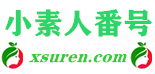 小素人番号·最新番号网